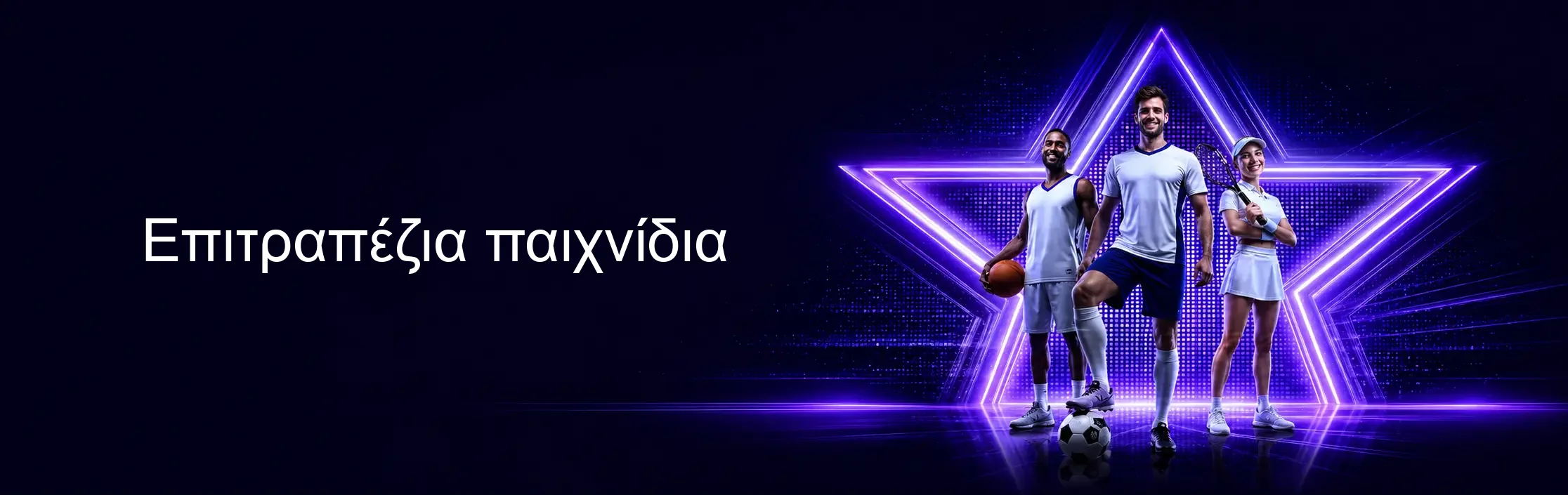 Επιτραπέζια παιχνίδια Επιτραπέζια παιχνίδια
